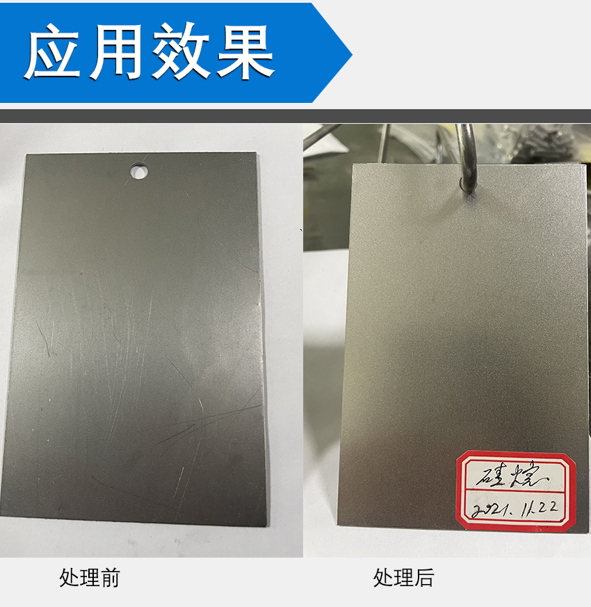 HH-601硅烷處理劑_13 HH-601硅烷處理劑_13