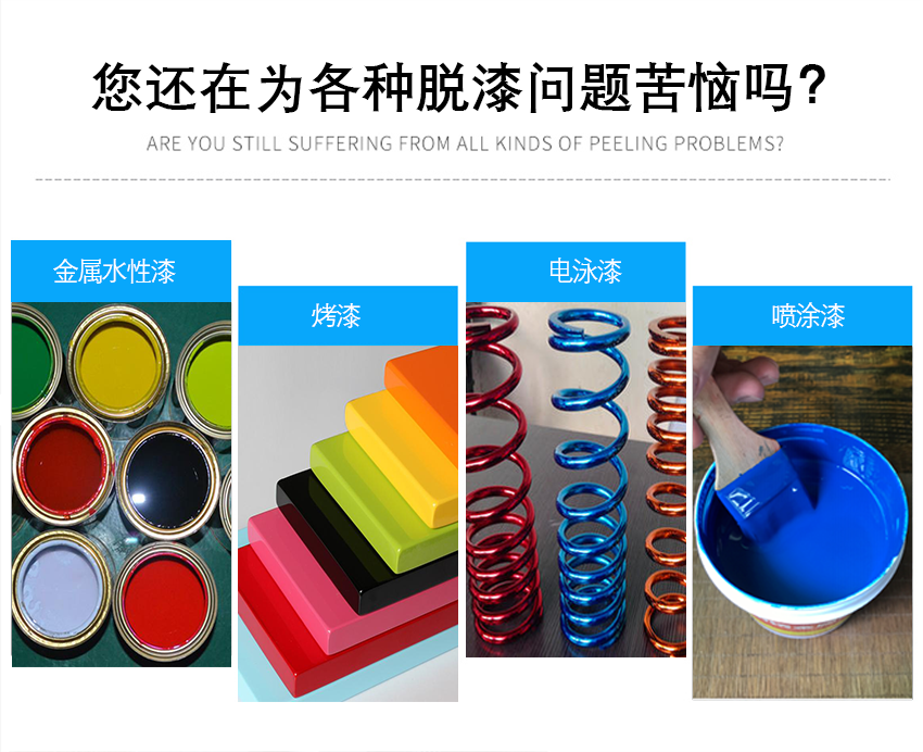 HH-496環(huán)保脫漆劑_09 HH-496環(huán)保脫漆劑_09