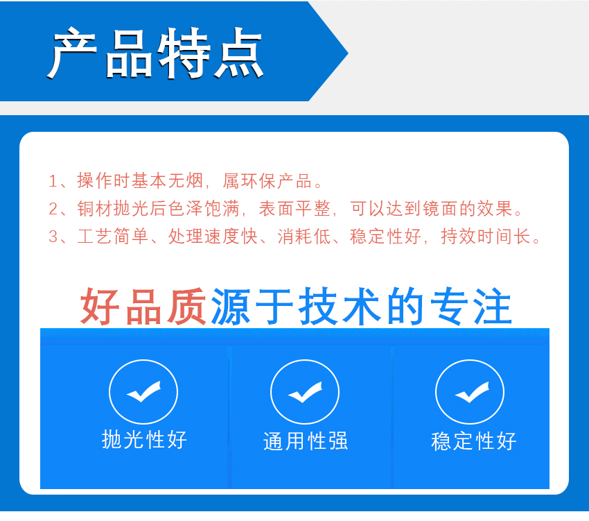 HH-782銅材拋光劑_05 HH-782銅材拋光劑_05