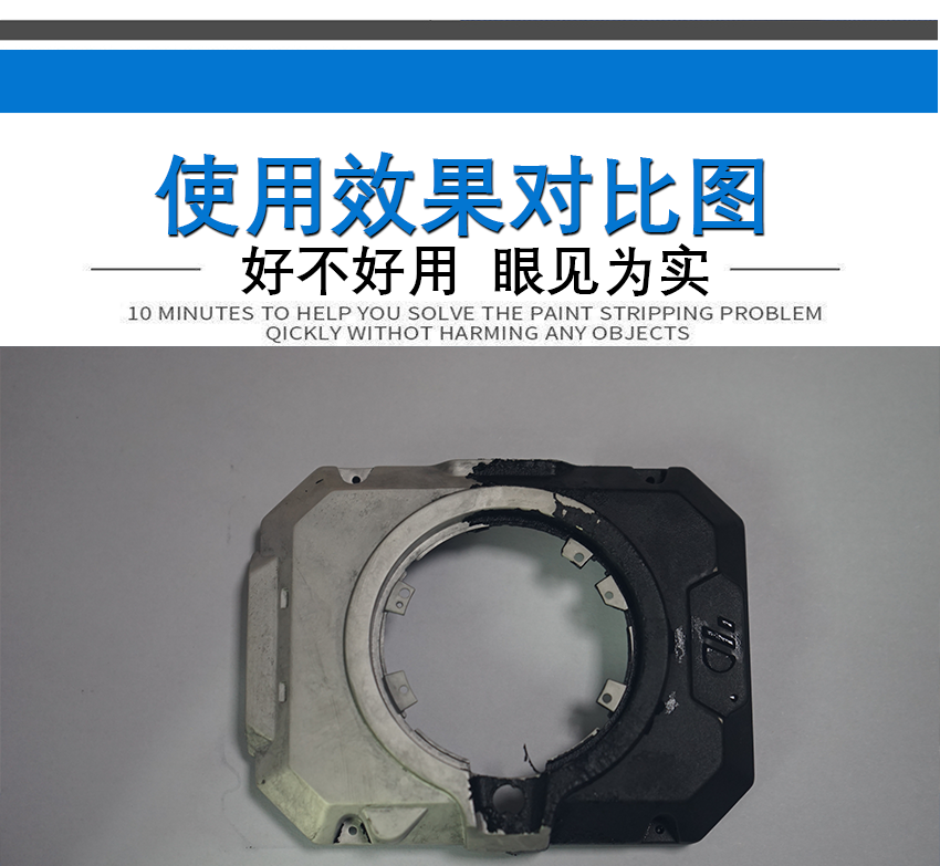 HH-496環(huán)保脫漆劑_12A HH-496環(huán)保脫漆劑_12A