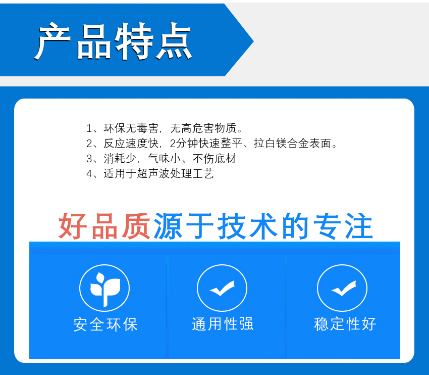 HH-M-204鎂合金表調(diào)劑_06 HH-M-204鎂合金表調(diào)劑_06