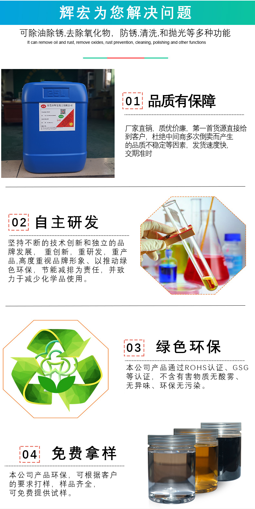 HH不銹鋼拋光劑_14 HH不銹鋼拋光劑_14