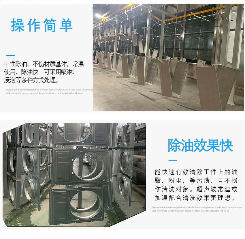 HH中性除油劑_10 HH中性除油劑_10