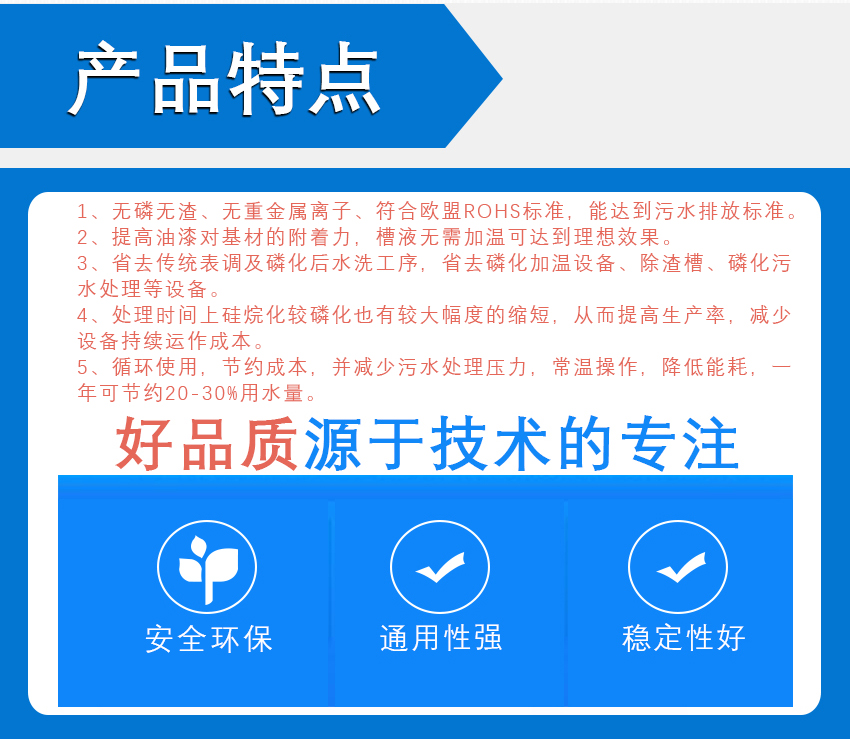 HH-601硅烷處理劑_06 HH-601硅烷處理劑_06