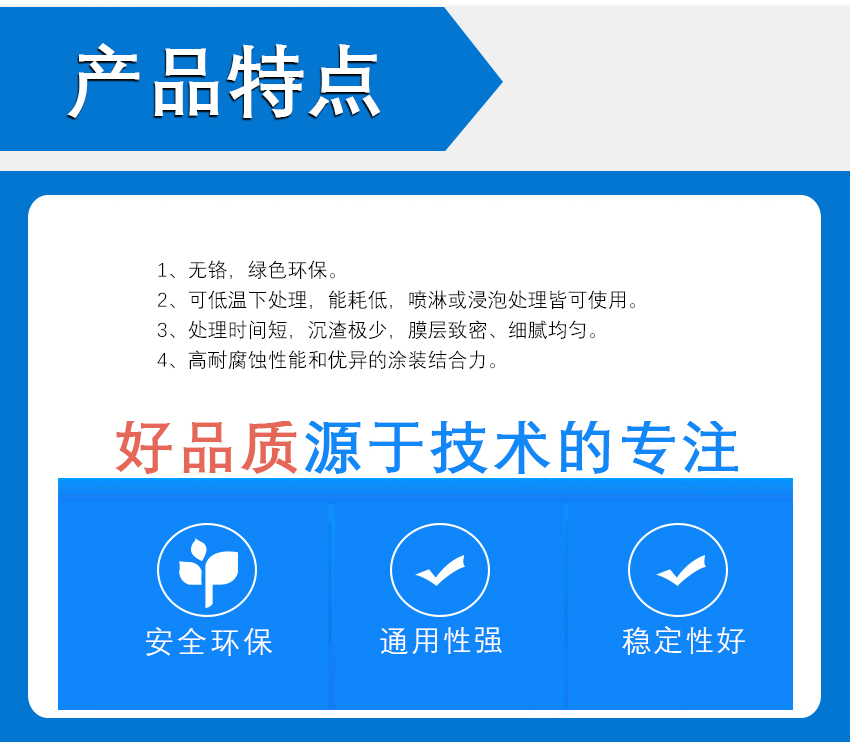 HH鎂合金成膜劑_06 HH鎂合金成膜劑_06