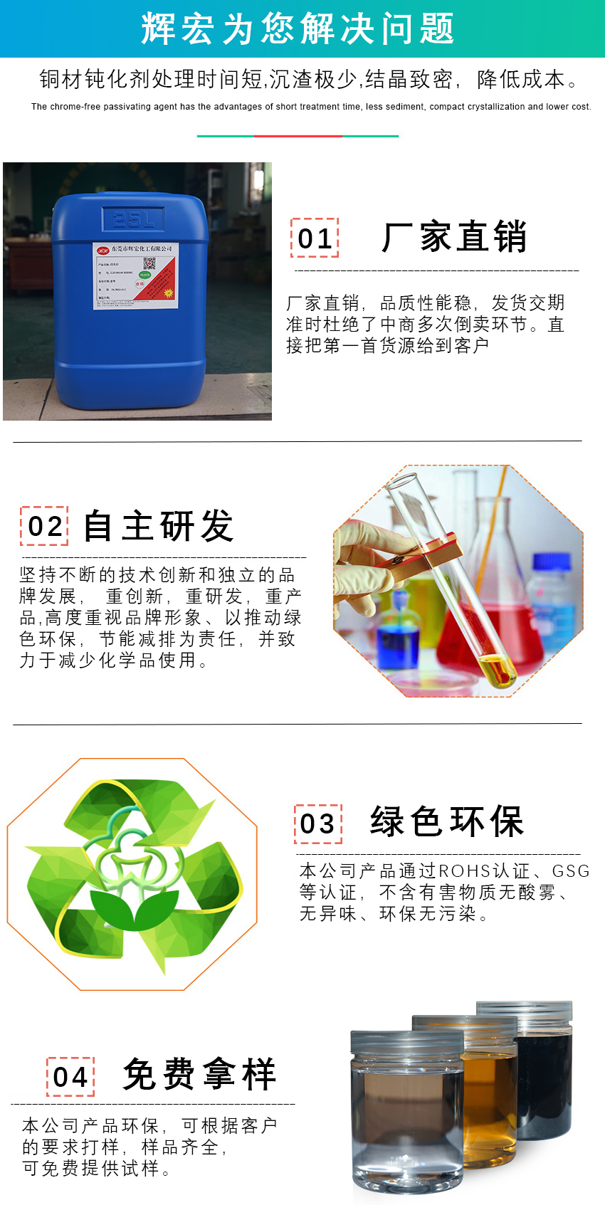HH-782銅材拋光劑_13 HH-782銅材拋光劑_13