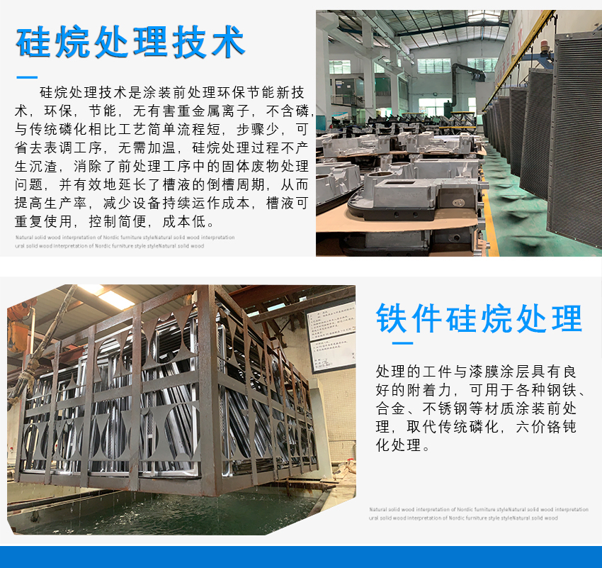 HH-601硅烷處理劑_10 HH-601硅烷處理劑_10