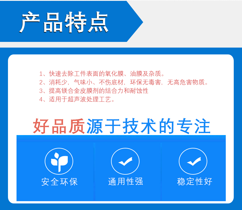 HH-鎂合金活化劑_06 HH-鎂合金活化劑_06