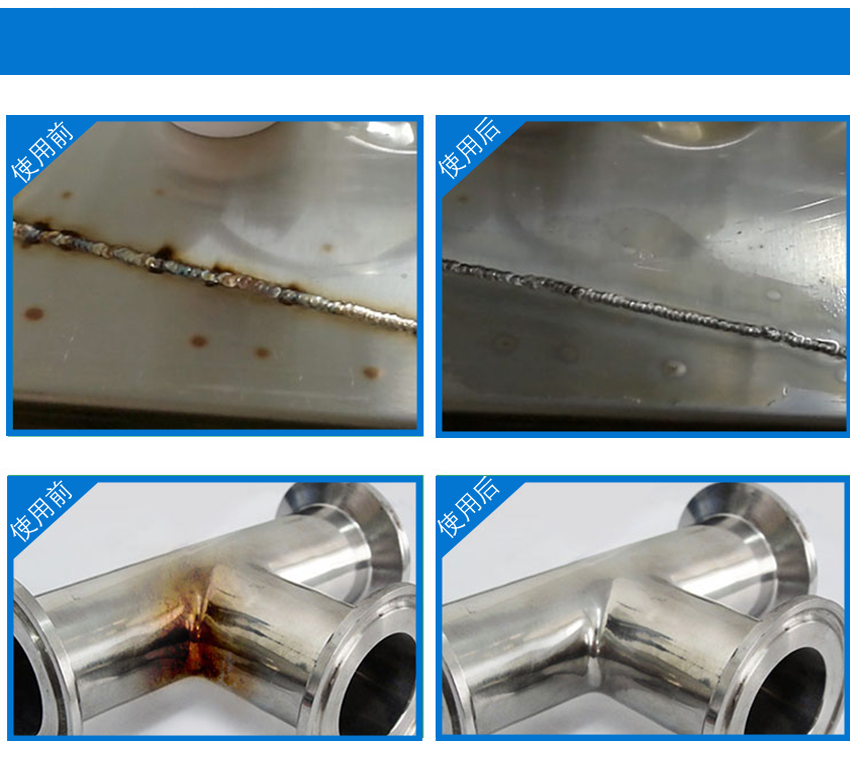 HH不銹鋼酸洗鈍化液_11 HH不銹鋼酸洗鈍化液_11