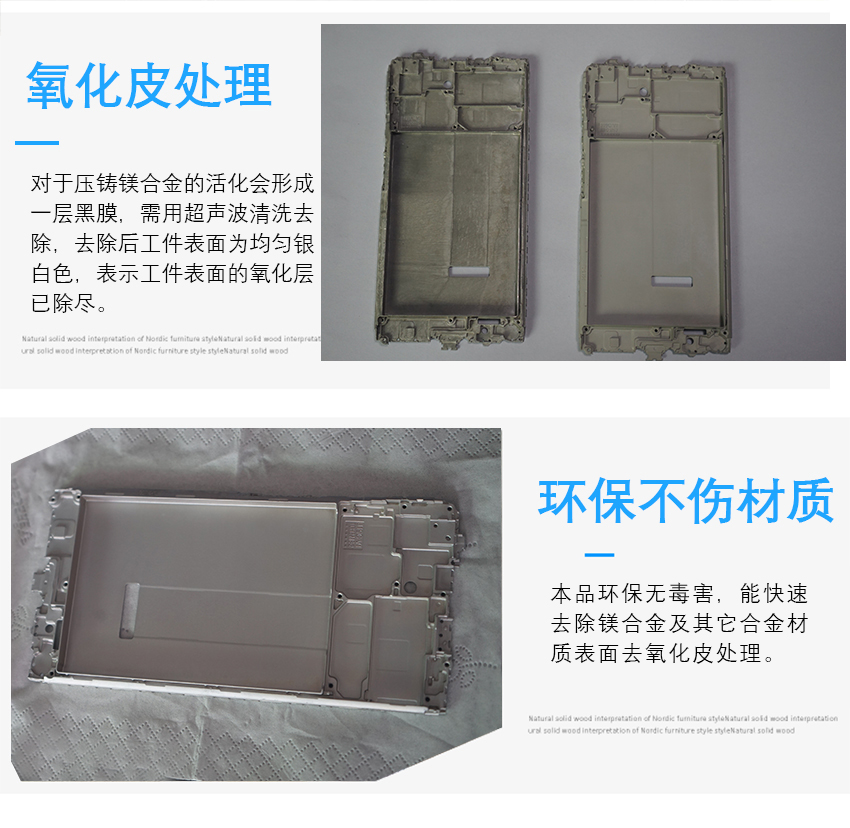 HH-鎂合金活化劑_10 HH-鎂合金活化劑_10