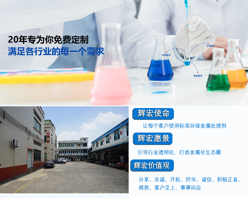 HH鋁材除油劑_08 HH鋁材除油劑_08