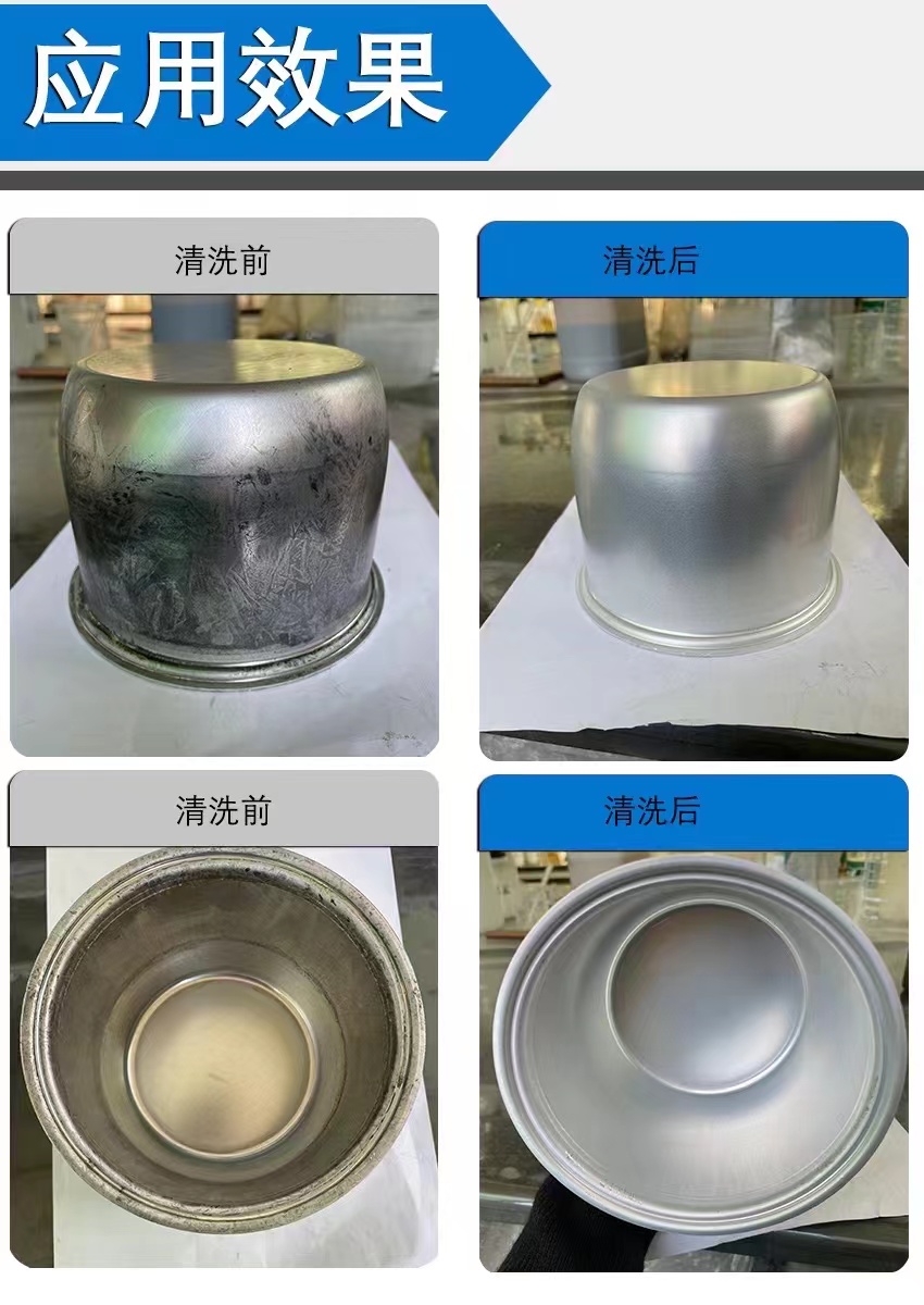 HH鋁材除油劑_13 HH鋁材除油劑_13