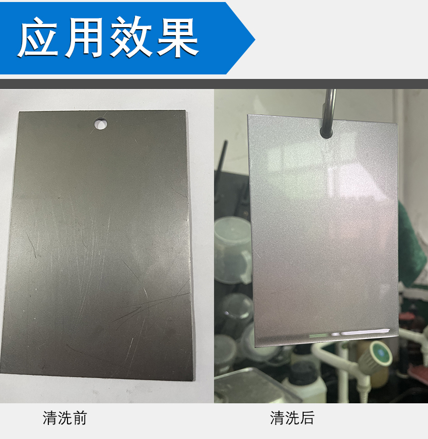 HH鋁材除油劑_14 HH鋁材除油劑_14