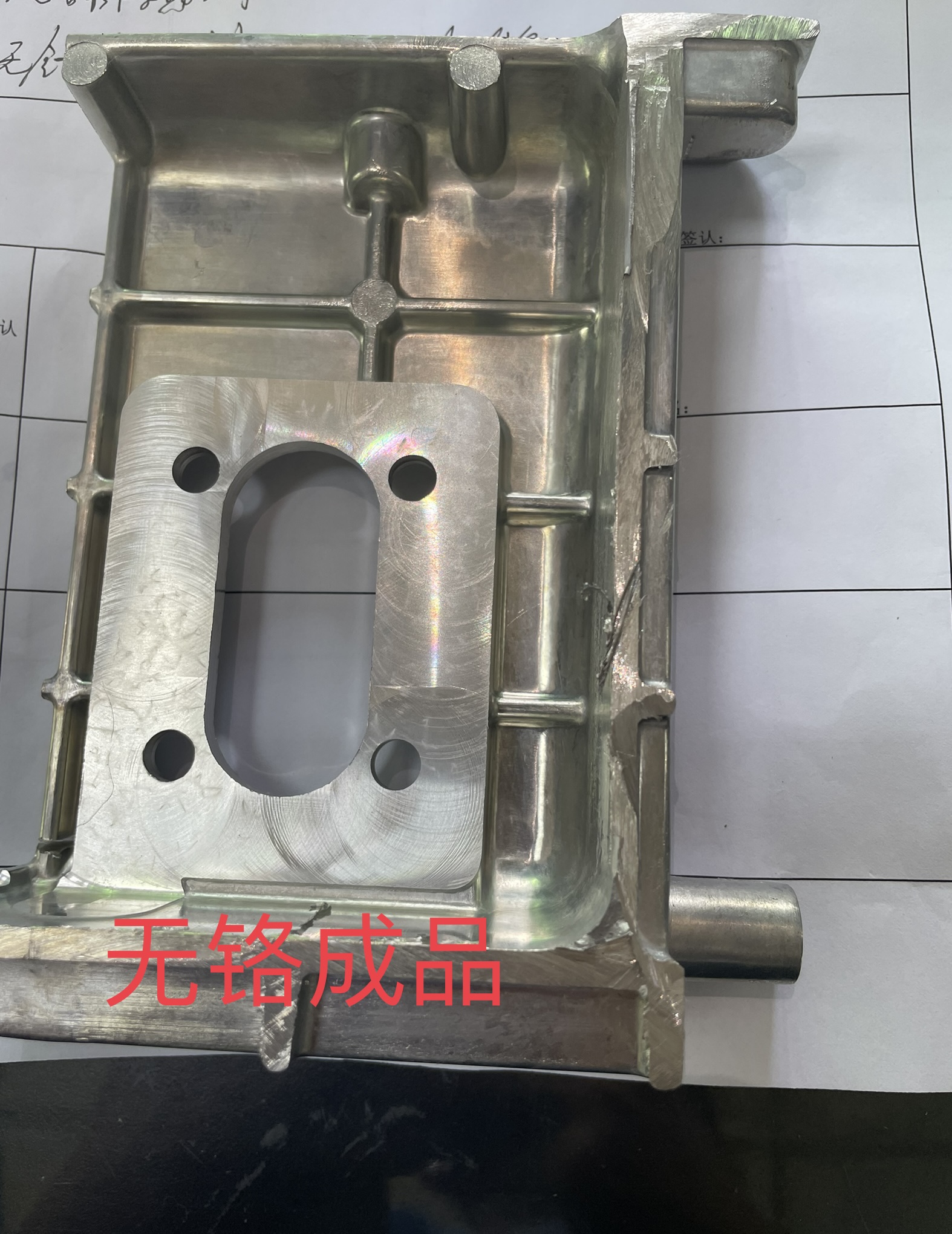 無(wú)鉻鈍化1 無(wú)鉻鈍化1