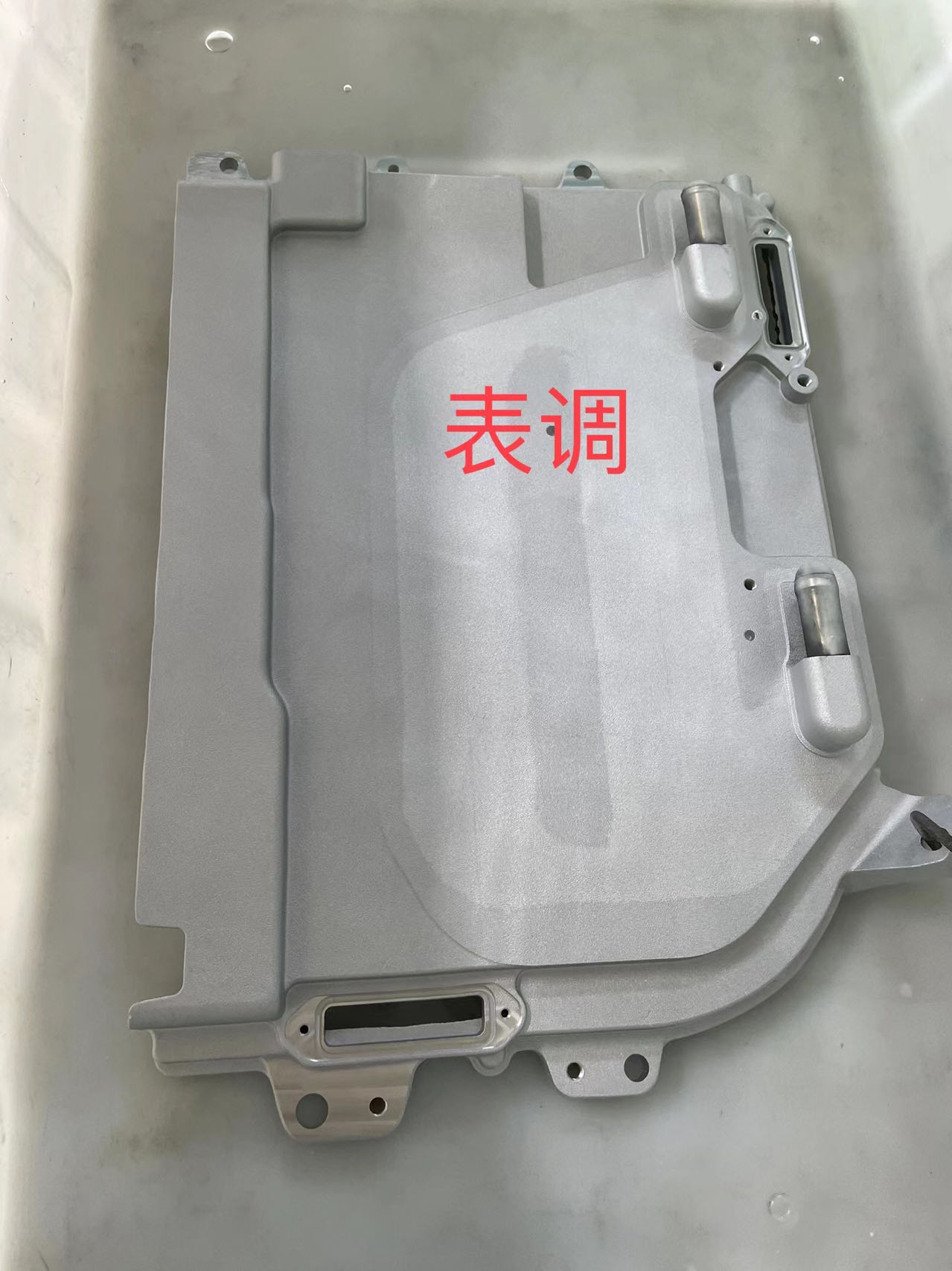 表調(diào) 表調(diào)