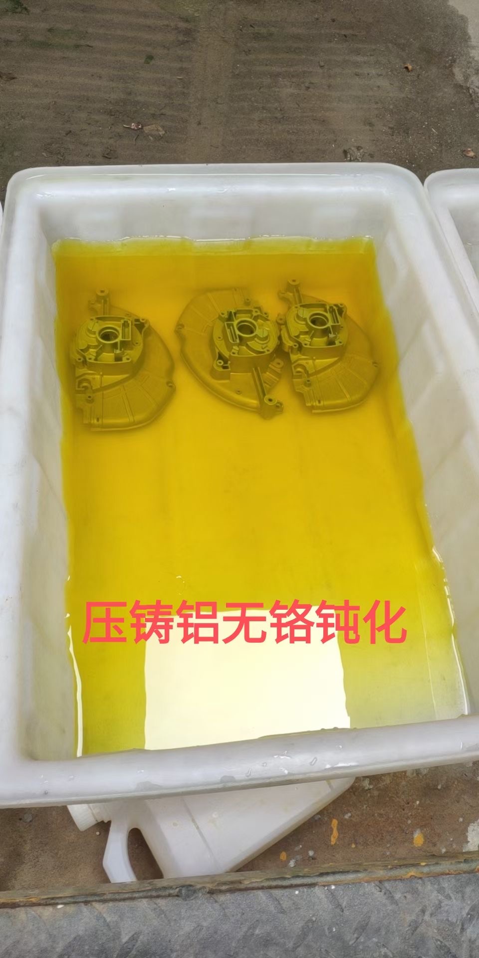 無(wú)鉻鈍化2 無(wú)鉻鈍化2